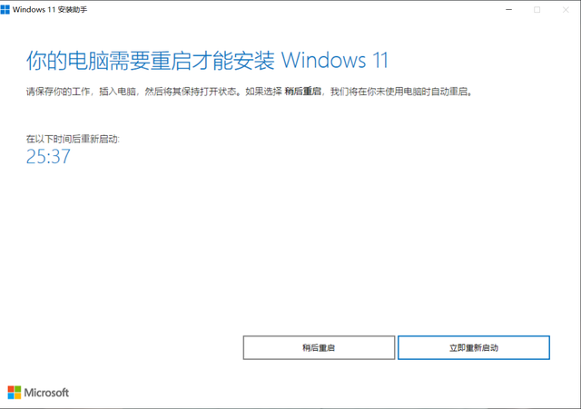 Windows11测试版怎么升级到正式版?Windows11正式版升级方法介绍