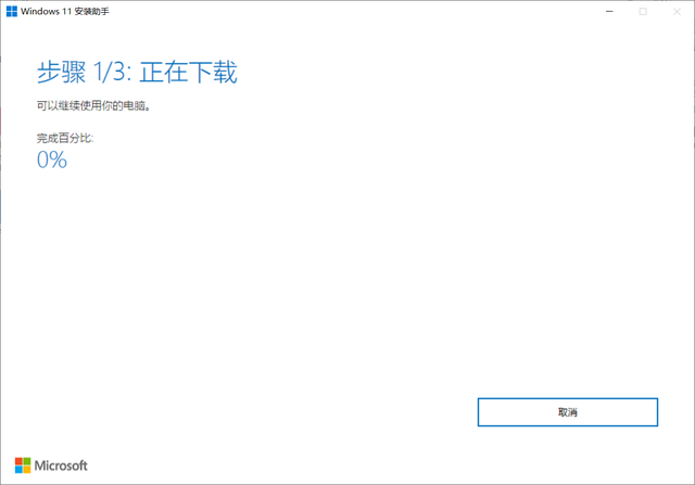 Windows11测试版怎么升级到正式版?Windows11正式版升级方法介绍