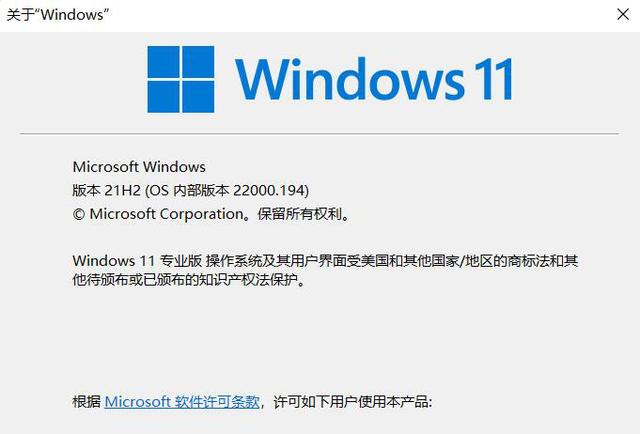 Windows11测试版怎么升级到正式版?Windows11正式版升级方法介绍