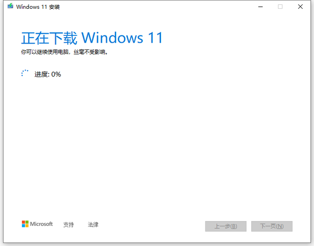 Windows11测试版怎么升级到正式版?Windows11正式版升级方法介绍