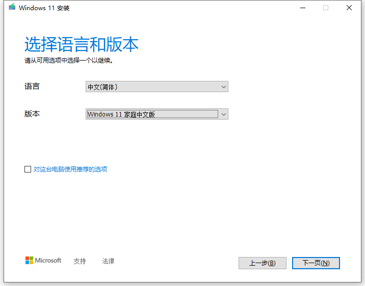 Windows11测试版怎么升级到正式版?Windows11正式版升级方法介绍
