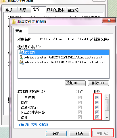 Win7需要权限才能删除文件怎么办?Win7系统怎么获取权限?