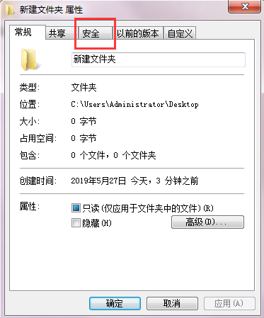 Win7需要权限才能删除文件怎么办?Win7系统怎么获取权限?