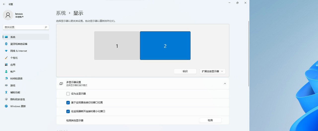 Win11怎样设置多屏显示中主显示器?Win11设置主显示器的方法