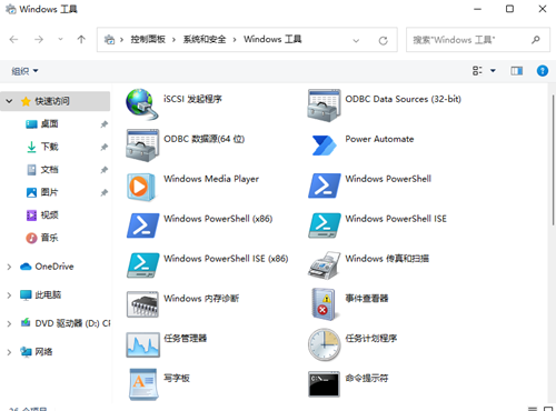 Win11的附件在哪里?Win11的附件的查看方法