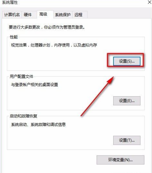 Win10怎么将性能调整为最佳外观?Win10将性能调整为最佳外观的方法