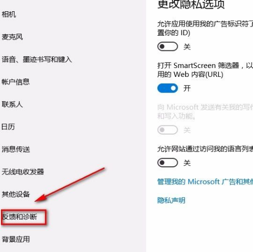 Win10如何让电脑自动进行诊断?Win10让电脑自动进行诊断的方法