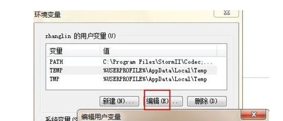 Win7临时文件在哪里?Win7临时文件存放位置介绍