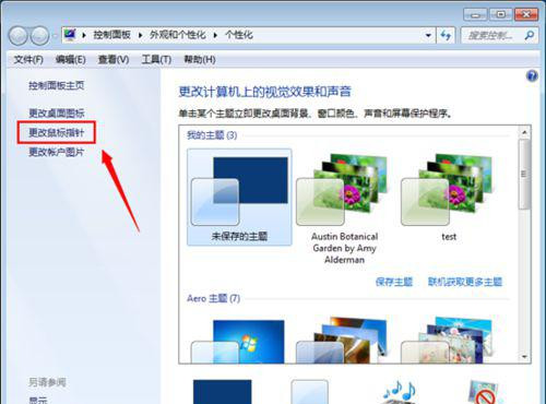 Win7电脑鼠标左右键互换怎么还原?Win7电脑鼠标左右键互换方法教程