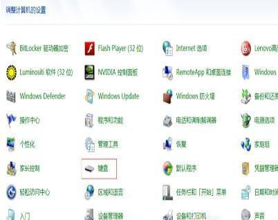 Win7电脑开机之后键盘不能用怎么解决?