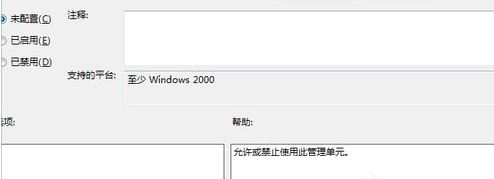 Win7如何禁用加载项?Win7禁用加载项的方法