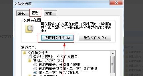 Win7怎么设置文件夹显示方式?