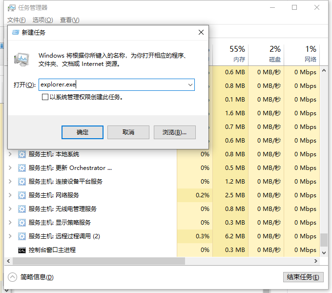 Win10系统下方任务栏点不动?Win10下面任务栏无响应修复方法