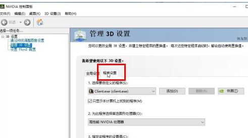 Win10无法打开三国志14怎么办?Win10无法打开三国志14的解决方法