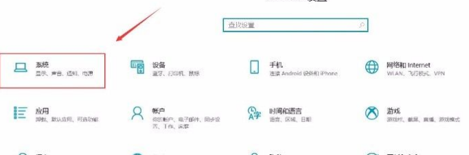 Win10系统怎么打开跨设备共享功能?Win10系统打开跨设备共享功能的方法
