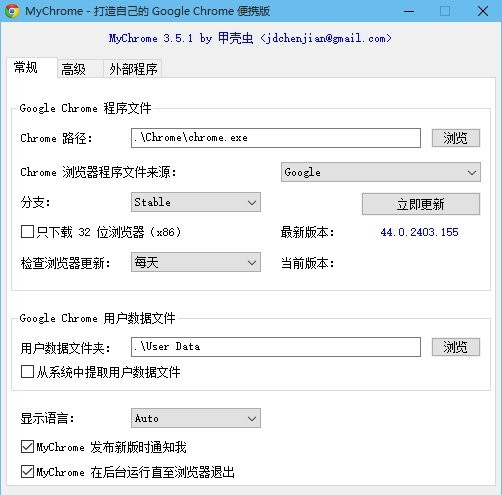 MyChrome V3.8.36 官方版