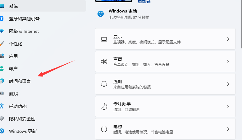 Win11输入法切换没反应怎么办?Win11系统输入法怎么切换?