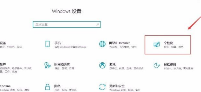 Win10系统怎么在任务栏显示联系人?Win10系统在任务栏显示联系人的方法
