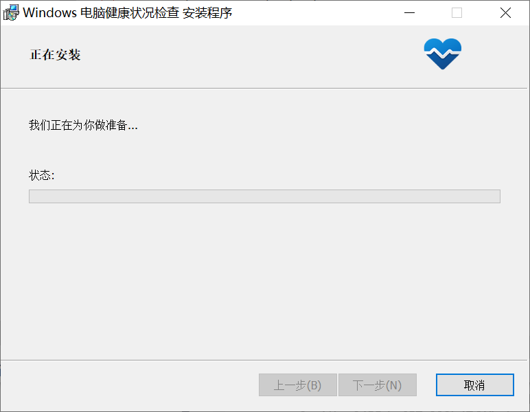 怎么查看Win10的电脑是否满足Win11的硬件要求?