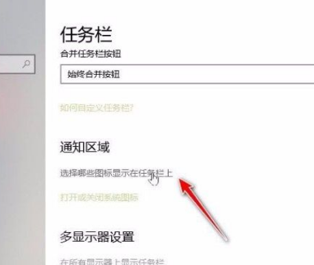 Win10系统怎么合并小图标?Win10系统合并小图标的方法