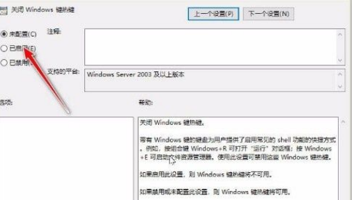 Win10系统win键失灵怎么办?Win10系统解决Win键失灵的办法