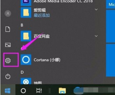 Win10系统怎么允许应用访问文件系统?Win10系统允许应用访问文件系统的方法