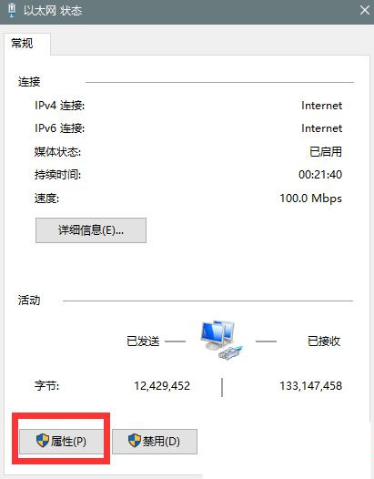 Win10系统升级提示错误代码0x80072ee7怎么办?