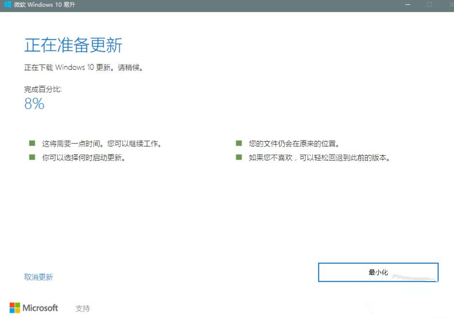 Win10系统升级提示错误代码0x80072ee7怎么办?