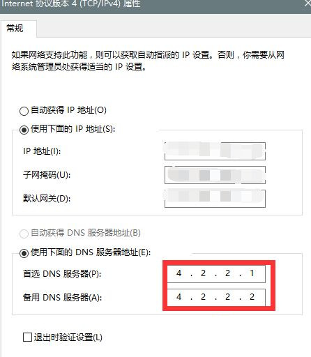 Win10系统升级提示错误代码0x80072ee7怎么办?