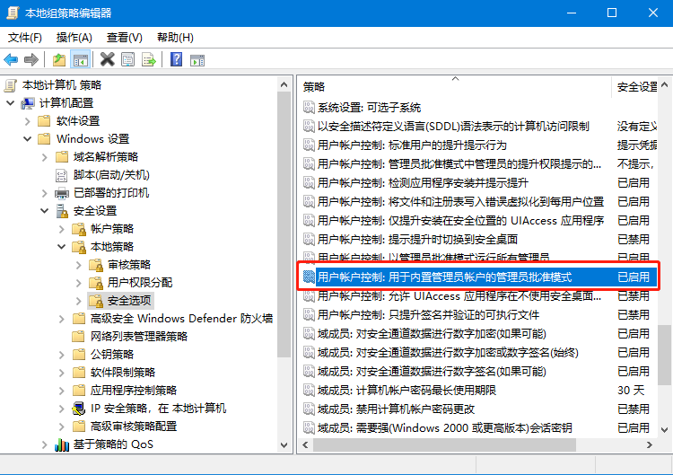 Win10图标盾牌怎么去掉?Win10程序图标小盾牌去除方法