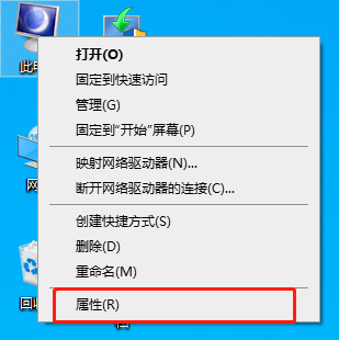 Win10图标盾牌怎么去掉?Win10程序图标小盾牌去除方法