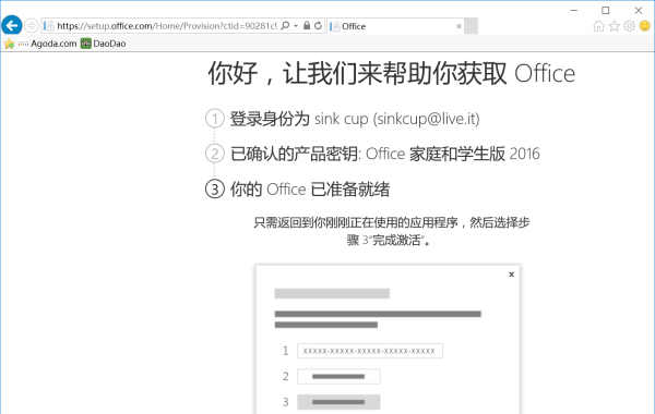 重装系统如何保留正版Win10和Office软件?