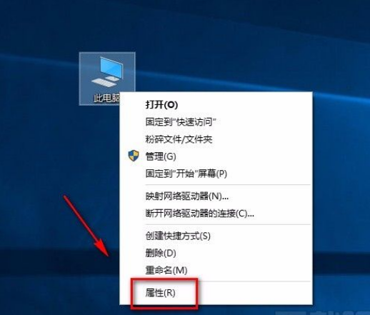Win10系统怎么去掉桌面图标阴影?Win10系统去掉桌面图标阴影方法