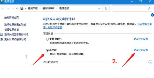 Win10笔记本如何关闭CPU自动降频?
