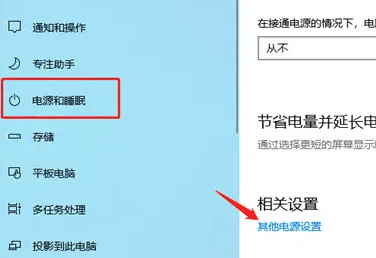 Win10笔记本如何关闭CPU自动降频?