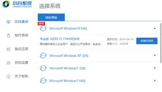 荣耀magicbook如何重装Win10系统?荣耀magicbook重装Win10系统教程