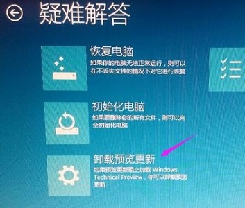 Win10无法卸载更新文件怎么办?Win10无法卸载更新文件的解决方法