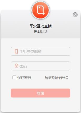知鸟PC客户端(平安互动直播) V5.4.2.223 官方安装版