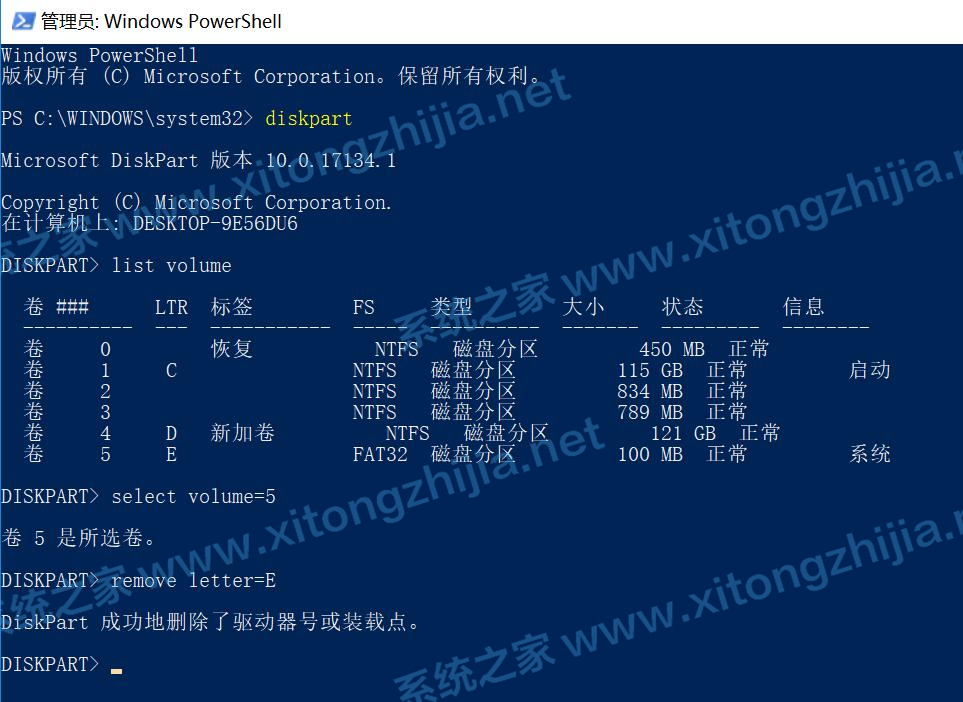 Win10更新系统后隐藏分区无法隐藏怎么办?