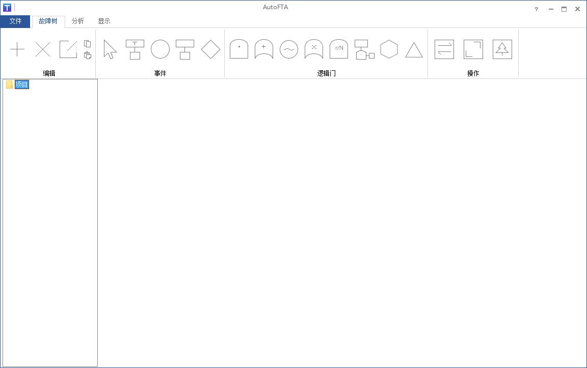 AutoFTA(故障树建模与分析软件) V1.0 官方安装版