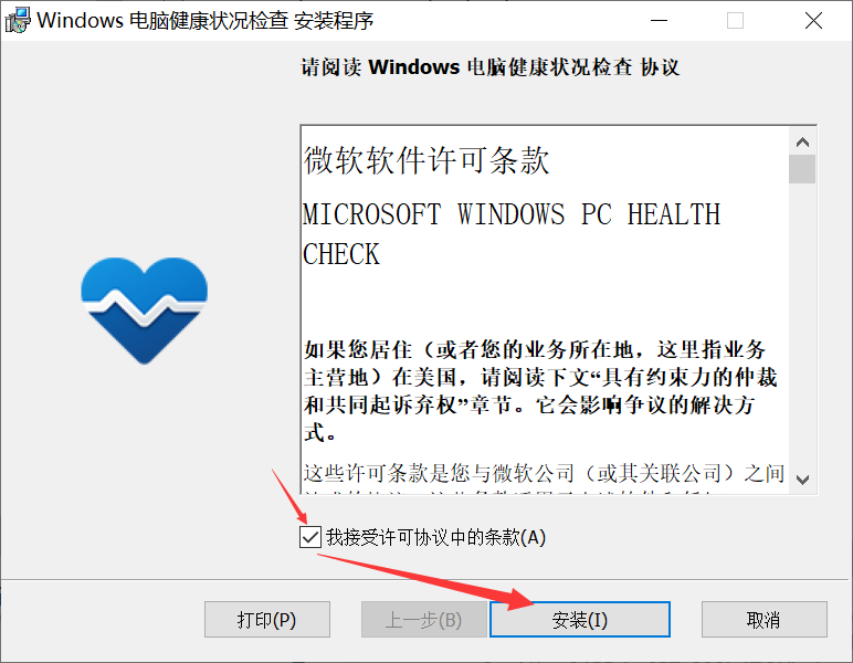 怎么知道Win10的电脑是否满足Win11的硬件要求?