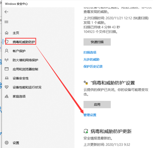 Win10下载软件被阻止怎么办?Win10下载软件被阻止的解决方法