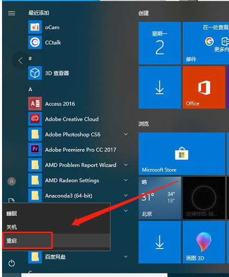 Win10系统卡顿怎么办?Win10系统卡顿解决方法