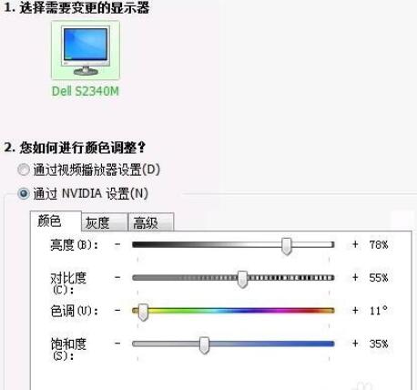 Win7电脑怎么调CF烟雾头最清晰?CF烟雾头最清楚的设置方法