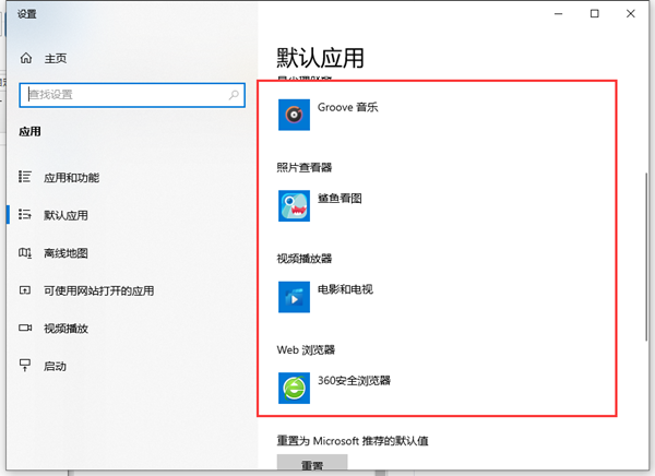 Win10系统文件如何创建关联?Win10系统文件创建关联的方法