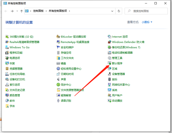 Win10系统文件如何创建关联?Win10系统文件创建关联的方法