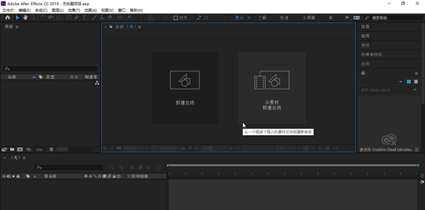 Adobe After Effects CC 2019 V16.1.3.5 免安装版