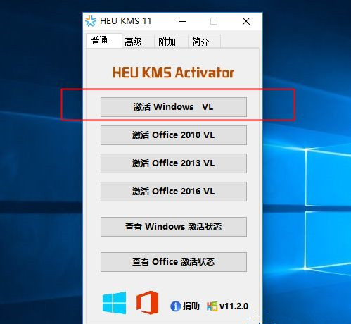 正版Win10系统重装后如何再次激活?