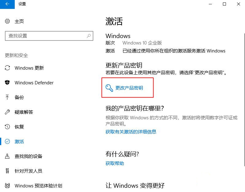 正版Win10系统重装后如何再次激活?
