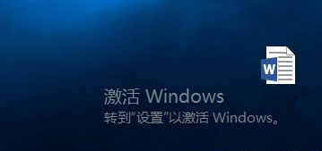正版Win10系统重装后如何再次激活?